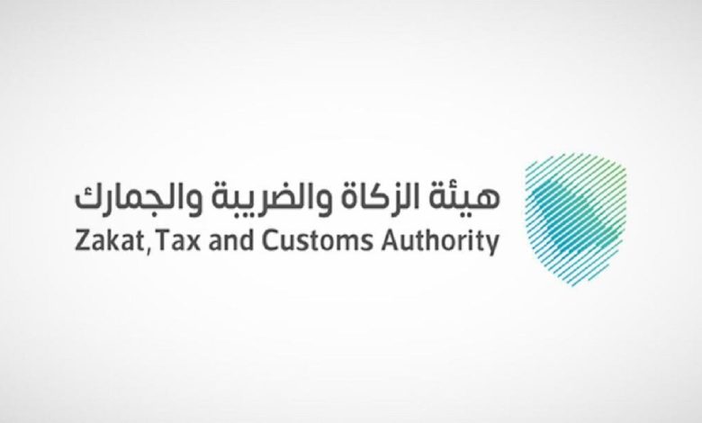 وظائف شاغرة في هيئة الزكاة والضريبة والجمارك