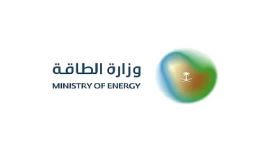 وزارة الطاقة تعلن عن توفر وظائف شاغرة