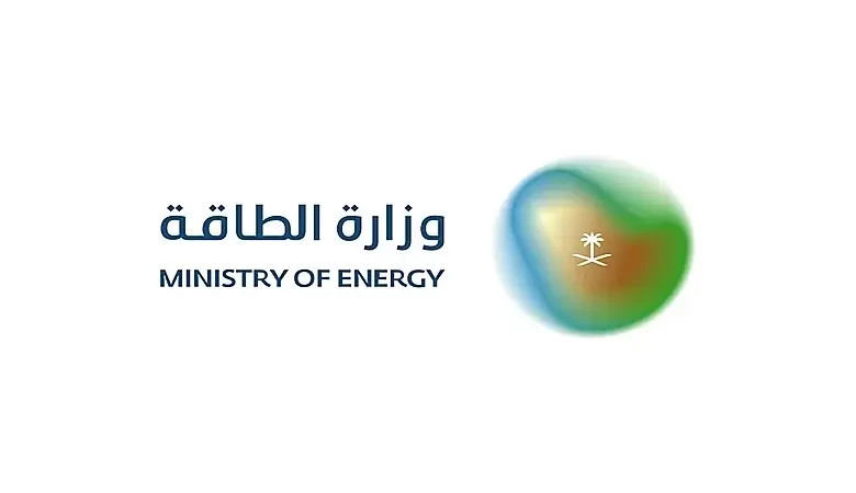 وزارة الطاقة تعلن عن توفر وظائف شاغرة