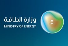 وزارة الطاقة تعلن عن وظائف شاغرة بمسمى (مراقب ميداني) في المنافذ الحدودية