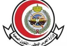 الشؤون الصحية بالحرس الوطني تعلن 75 وظيفة للجنسين عبر (جدارات)