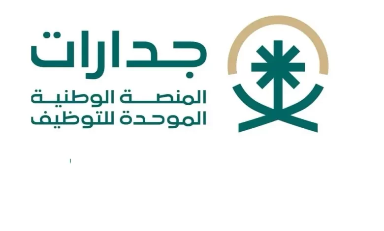 جدارات